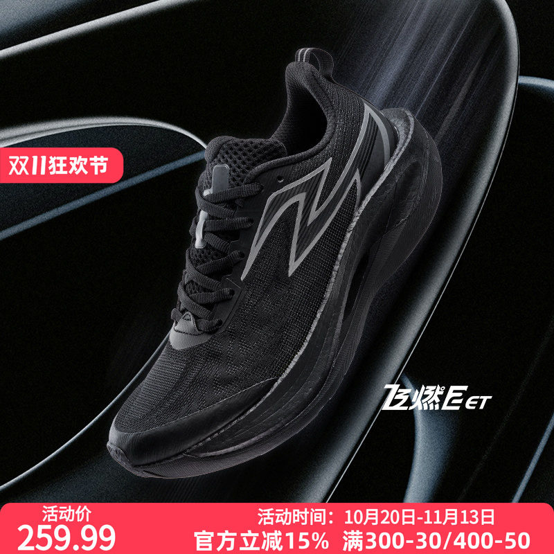 361飞燃2ET跑步鞋2026新款运动鞋减震竞速跑鞋专业体测训练鞋男鞋