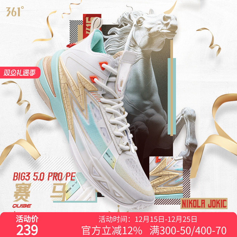 BIG35.0PROPE篮球鞋男