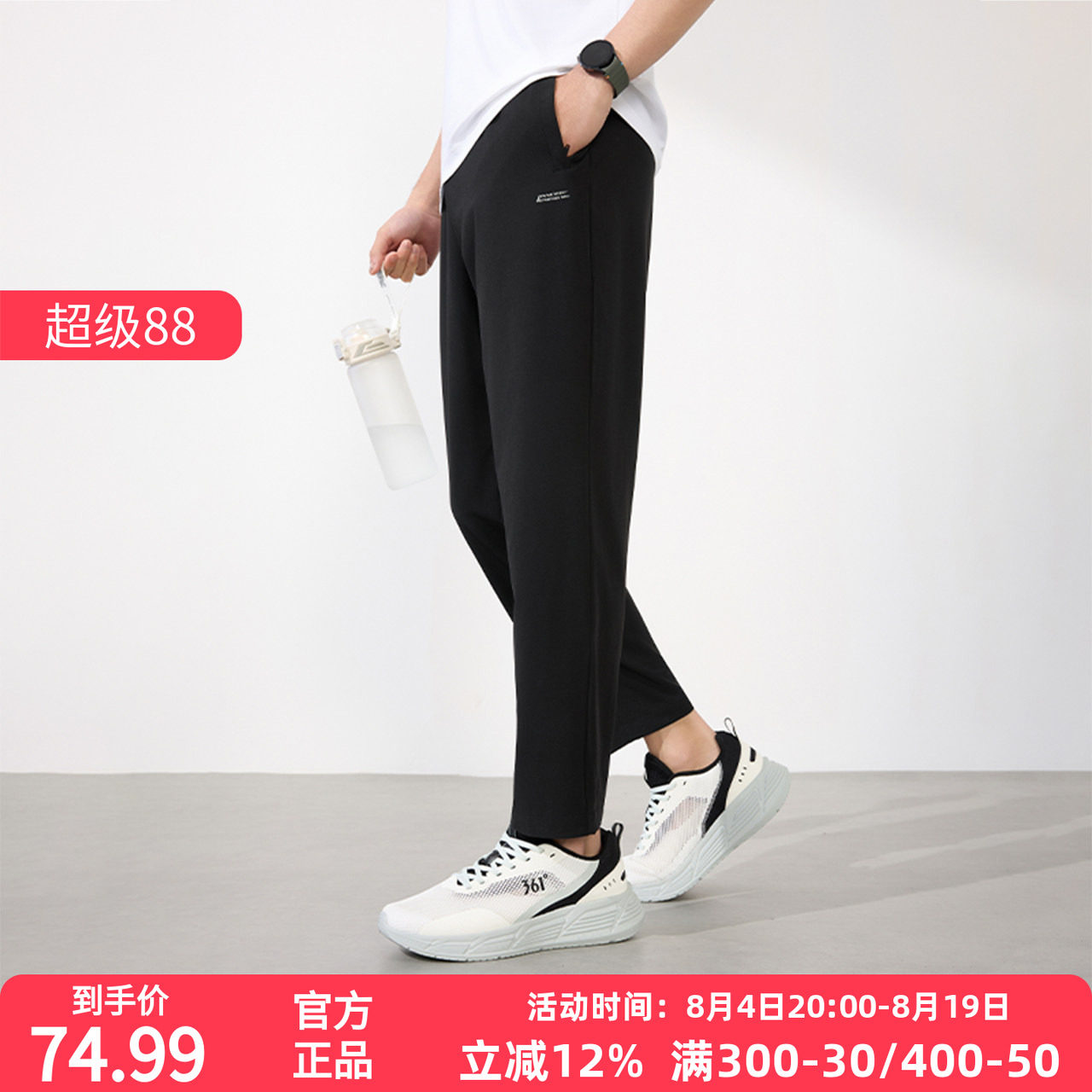 361运动裤男2026春运动九分裤男子健身透气直筒平口速干休闲裤子