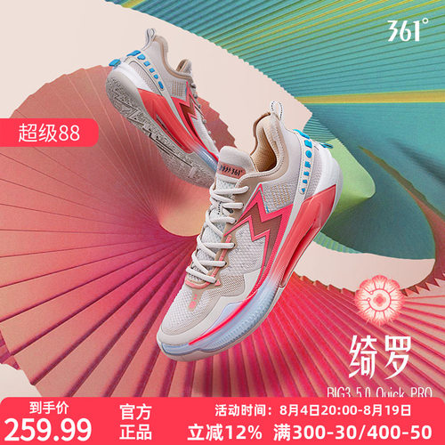 361度男鞋运动鞋篮球鞋