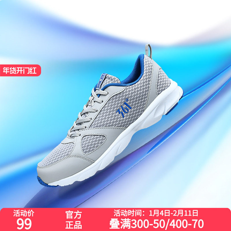 361度男女鞋秋季轻便跑步鞋男断码正品特价网革面运动鞋,运动鞋new,跑步鞋,淘宝优惠券,粉丝福利购,淘宝优惠卷