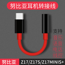 努比亚Z17s/Z17minis耳机转接头type-c接口转3.5mm小米6音频mix2s耳机转换器线8/note3华为P20/mate10pro原装