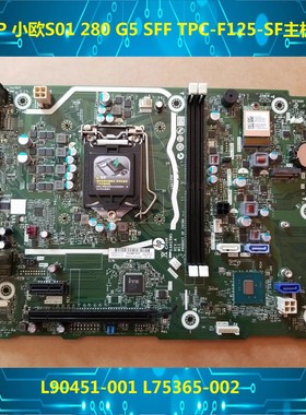 S01 280 G5 SFF TPC-F125-SF主板L90451-001 L75365-002