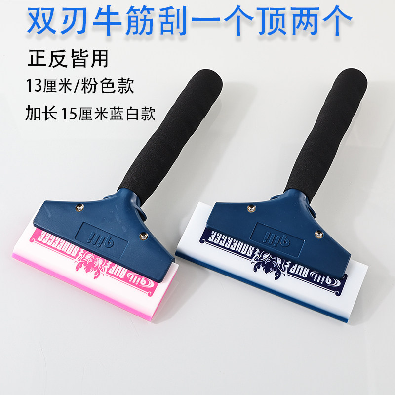 汽车贴膜工具双刃刮板特硬加宽牛筋胶条长手柄耐磨玻璃贴膜赶水刮