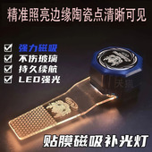 汽车贴膜工具裁膜专用灯贴膜灯贴膜工具裁膜辅助施工磁吸灯补光灯