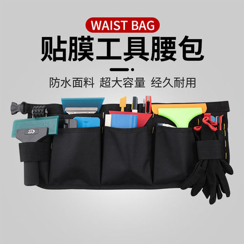 汽车改色膜贴膜工具包路威