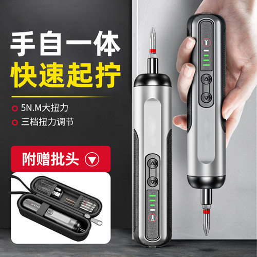 电动螺丝刀充电式小型家用多功能迷你锂电精密拆机小起子工具套装
