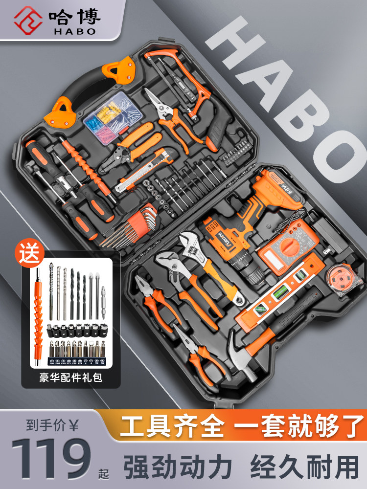 家用工具套装大全五金电钻工具箱木工维修多功能电动电工专用组合