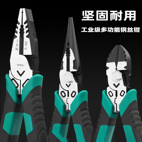 老虎钳家用钢丝钳电工专用多功能手钳子套装工具大全斜口钳尖嘴钳