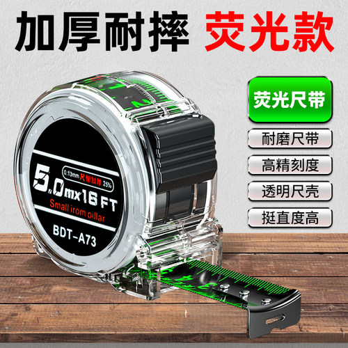 卷尺5米加厚加硬耐磨防摔尺子皮尺卷尺家用迷你拉尺高精度耐磨尺
