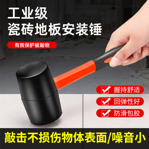 橡胶锤子贴瓷地砖软胶敲打橡皮锤找平大号装修安装皮榔头牛筋锤砖