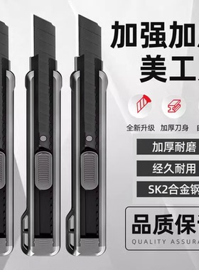 美工刀快递刀加厚壁纸刀合金自锁裁纸刀拆快递包裹神器工业手工刀