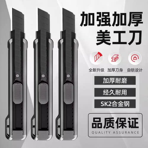 美工刀快递刀加厚壁纸刀合金自锁裁纸刀拆快递包裹神器工业手工刀