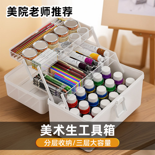 美术生工具箱大号绘画颜料收纳箱画箱多功能