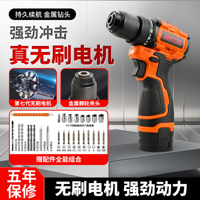 手电钻家用电动螺丝刀无刷锂电池小钢炮充电式手枪转手电动钻打孔