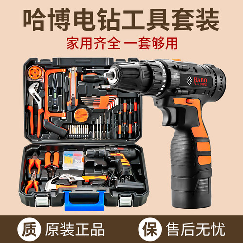 哈博工具套装家用维修工具箱