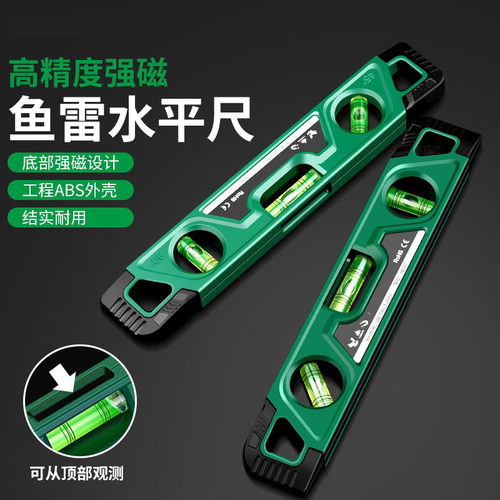 鱼雷水平尺高精度带强磁迷你平水铝合金靠尺小型平衡水平仪测量尺