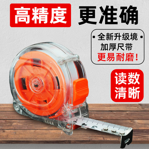 家用卷尺5米加厚加硬防摔尺子皮尺卷尺耐磨迷你拉尺高精度耐磨尺