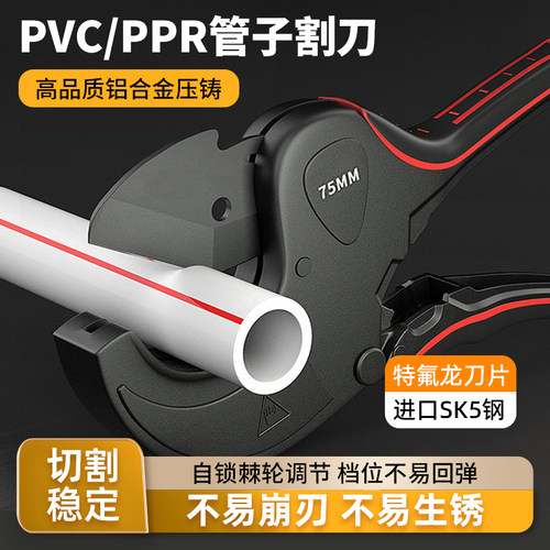 ppr剪刀水管专业pvc管刀管切割刀切管神器钳剪快剪割刀管子的刀