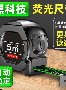 卷尺10米加厚加硬电气家用钢尺测量尺3米5米正品盒尺拉尺圈尺尺子