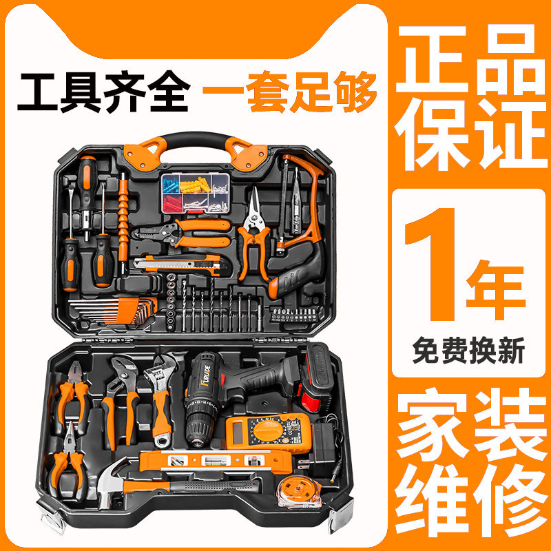 五金工具箱家用套装维修木电工专用全套家庭电钻多功能组合套大全