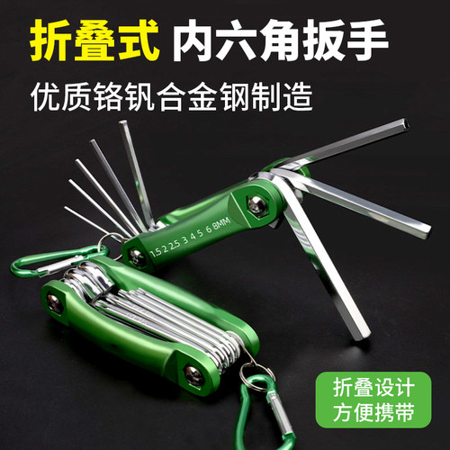内六角扳手套装六棱内工具六方梅花6角螺丝刀万能扳手自动六边形