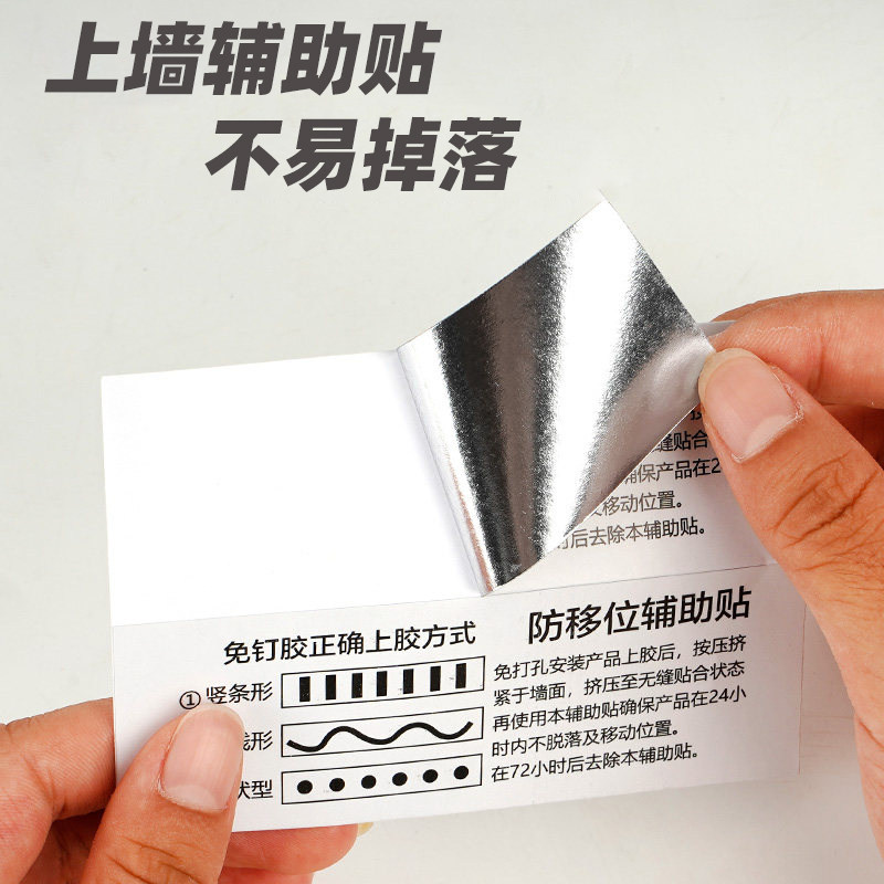 辅助贴免钉胶防移位免打孔置物架定位贴高粘度上墙辅助贴强力粘贴图片