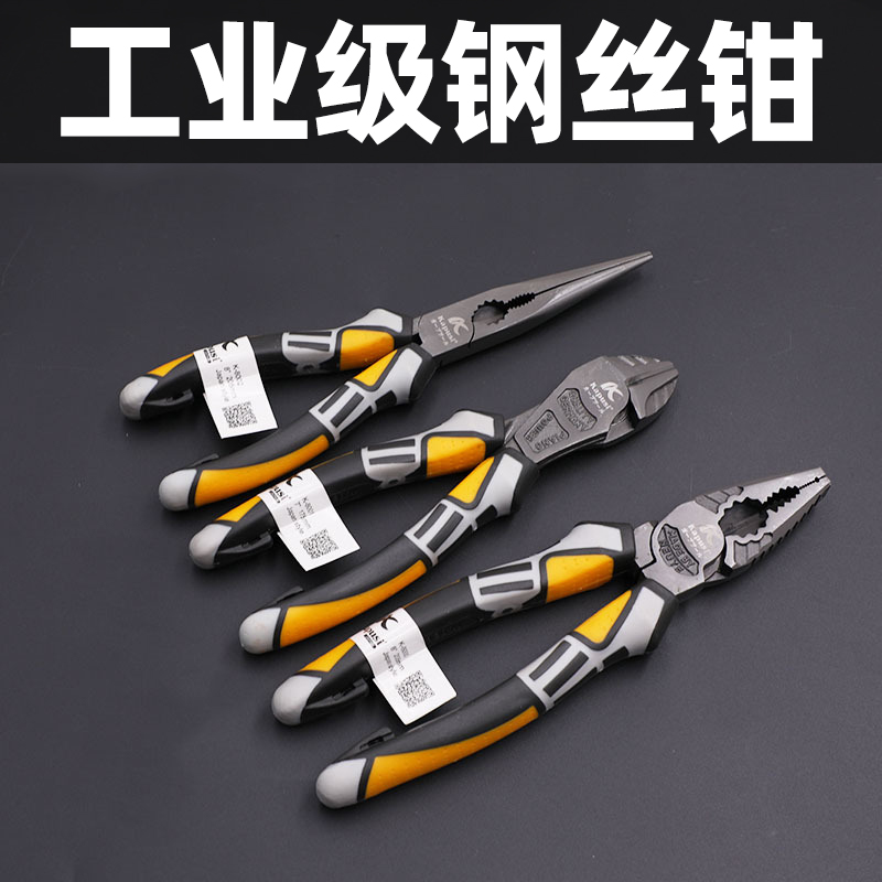 工业级钢丝钳尖嘴钳斜口钳省力多功能电工剥线钳平口老虎钳子