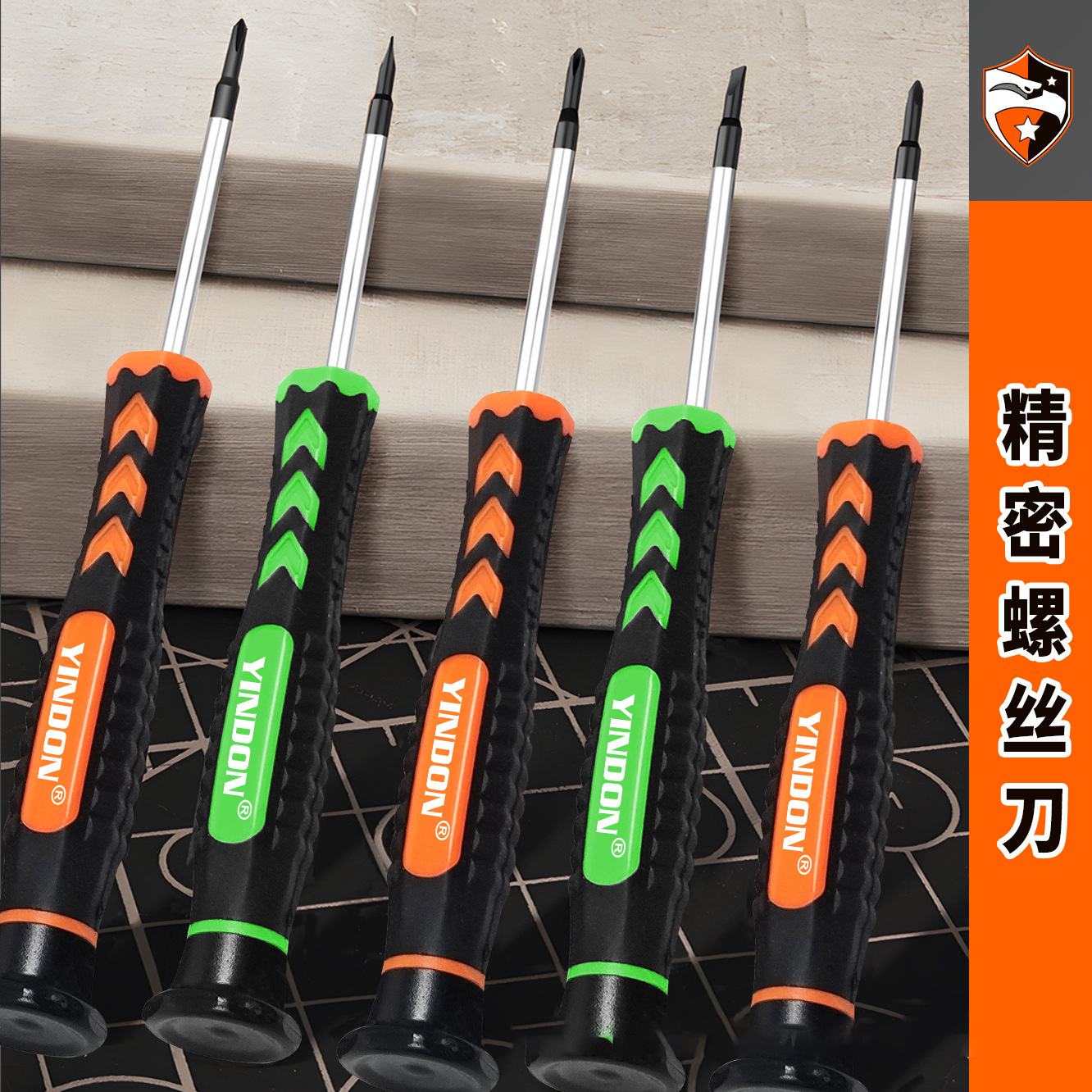 螺丝刀加长强磁小一字十字高强度眼镜笔记本手机维修套装精密起子