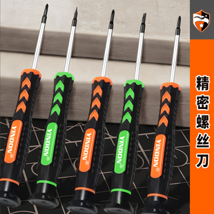 螺丝刀加长强磁小一字十字高强度眼镜笔记本手机维修套装精密起子