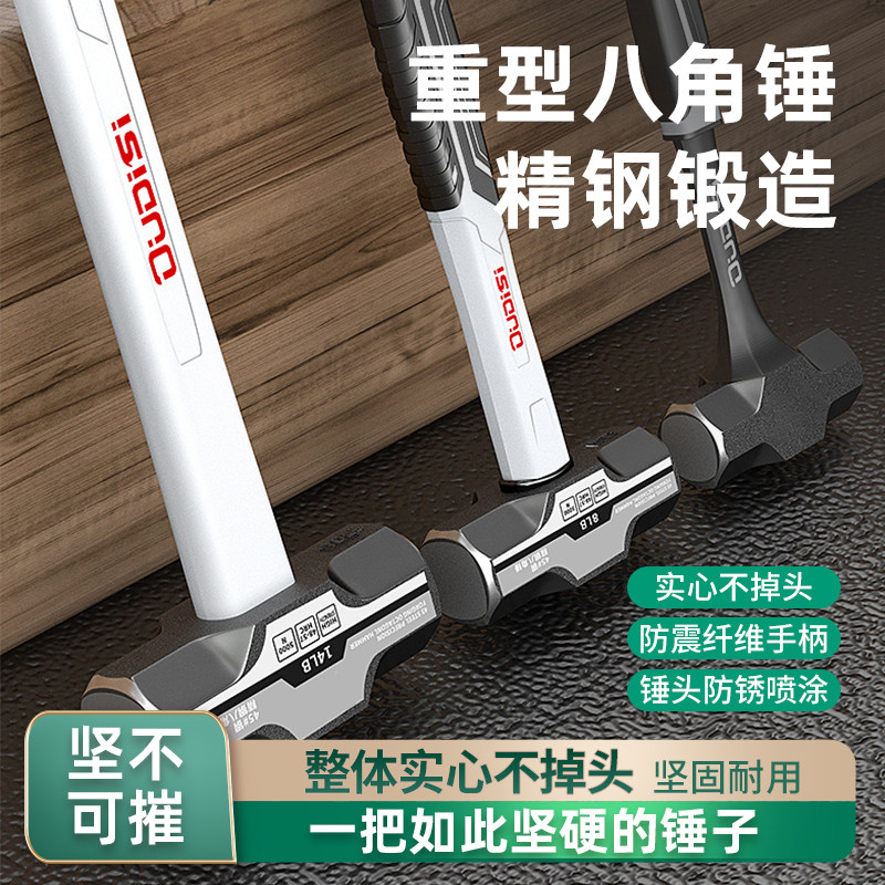 一体锤子工地砸墙大锤减震柄八角锤榔头实心铁锤大号手锤八磅锤子