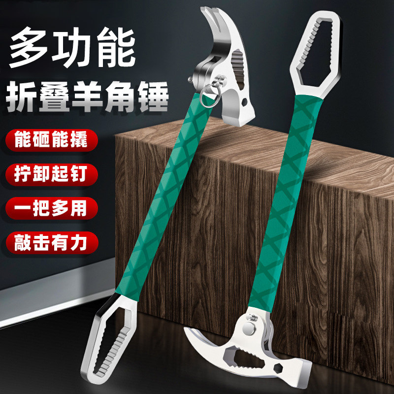 多功能折叠羊角锤工具铁锤木工专用钉锤木工锤迷你羊角锤小锤子