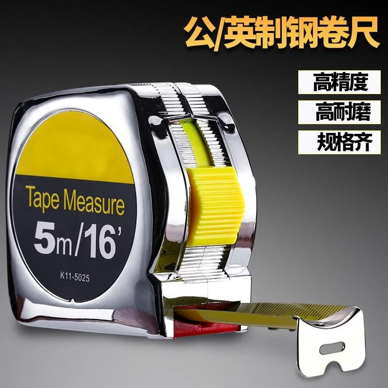 卷尺5米加厚加硬3米10米工业级测量盒尺家用7.5米尺子木工钢卷尺