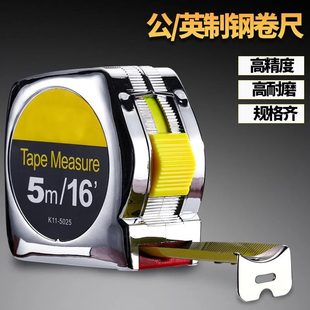 卷尺5米加厚加硬3米10米工业级测量盒尺家用7.5米尺子木工钢卷尺