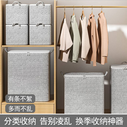 衣服收纳箱工具家用大容量装衣物整理盒搬家打包袋防尘储物筐箱子