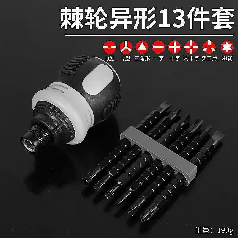 工具套装棘轮两用螺丝刀双头十字一字迷你改锥伸缩省力专业工业级