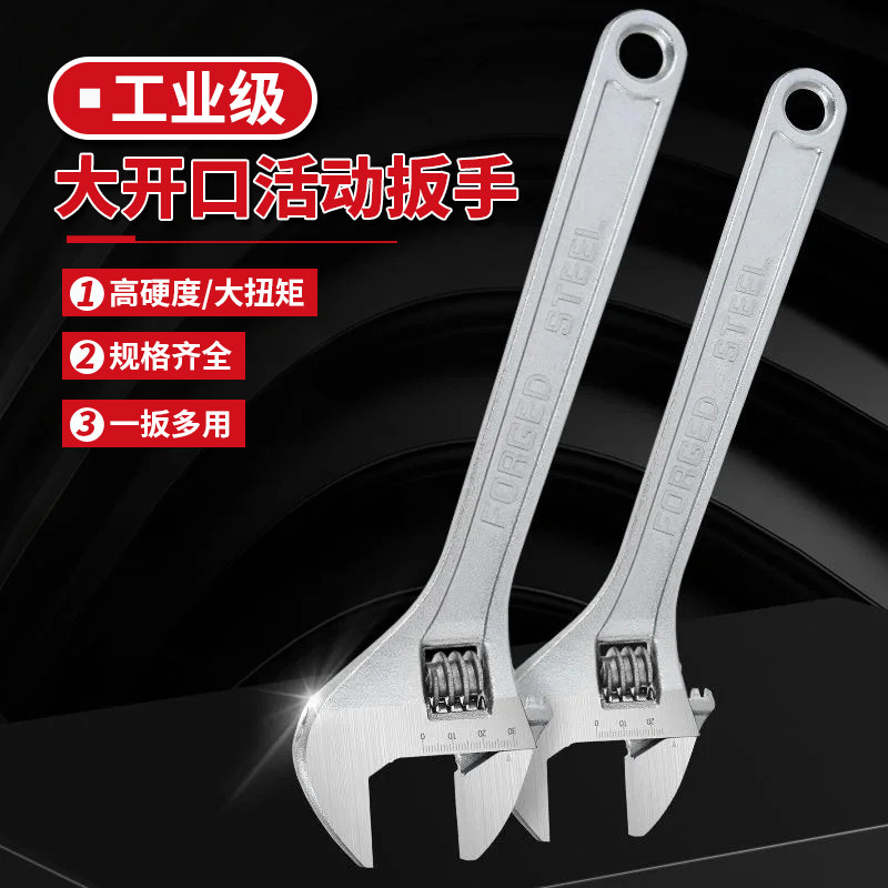 活动扳手工具大全专用活口板手进口大开口短柄板子正品多功能套装图片