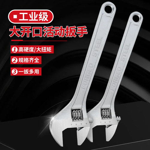 活动扳手工具大全万能活口板手进口大开口短柄板子正品多功能套装