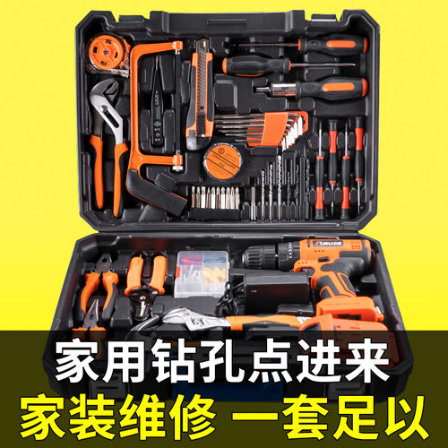 哈博工具套装下单享优惠