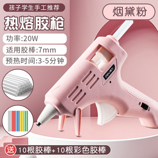 工具热熔胶枪幼儿园小胶枪儿童手工制作家用高粘强力胶棒热融