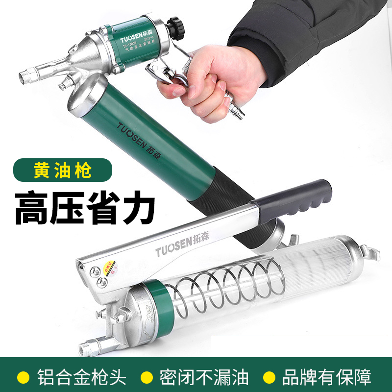 气动黄油小枪透明小型高压注油器手动黄油机润滑打黄油神器挖掘机