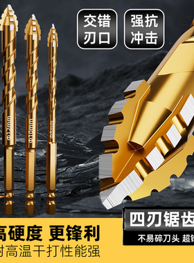 四刃锯齿偏心钻头瓷砖超硬打控孔混凝土专用电钻高硬度转钢打霸王
