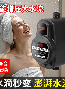 自来水增压泵太阳能小型家用全自动热水器增压器压力管道加压水泵
