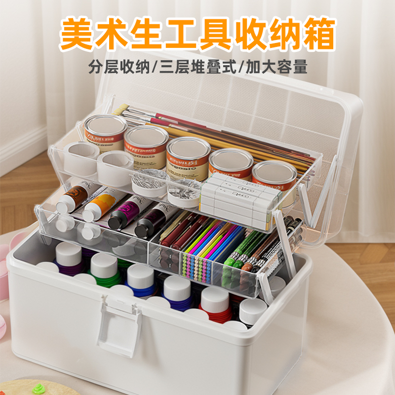 美术生工具箱大号绘画颜料收纳箱画箱多功能