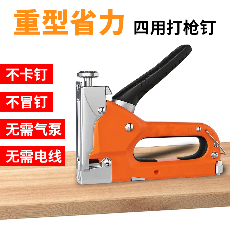 手动四用打钉枪码钉枪气钉子木工专用家用u型订书马丁抢t射钉神器