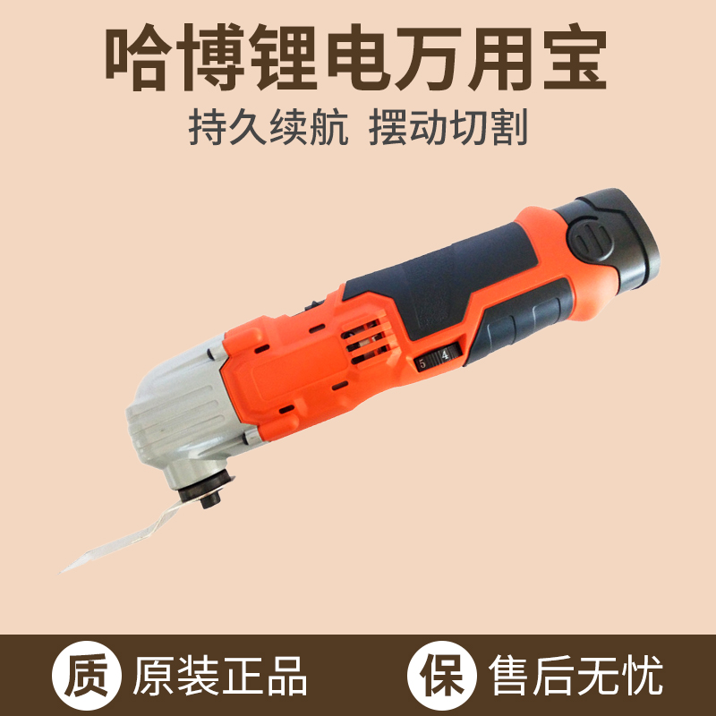 充电万用宝多功能木工大全