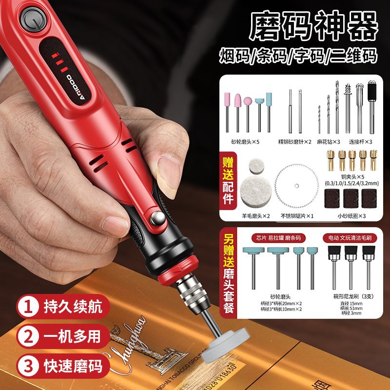 工具打磨烟码神器去烫烟盒刮条形码机电动磨码器小型手持打磨机