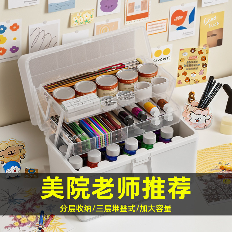 美术生收纳箱画画颜料工具箱家用饰品化妆品收纳盒三层加厚医药箱