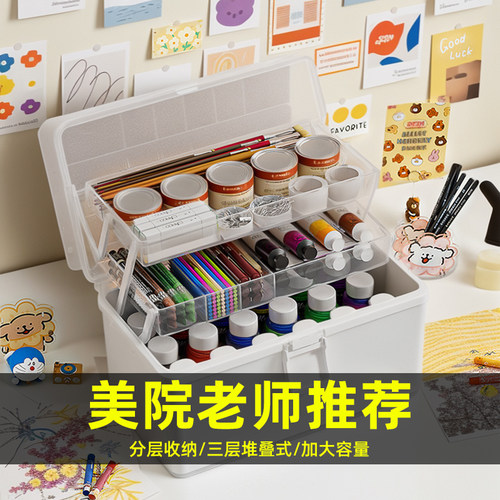 美术生工具箱大号绘画颜料收纳箱画箱多功能