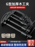 G -форма, зажима C -folder Iron Clip мощный f зажим для дерева фиксированные зажимы зажимать зажим G -тип